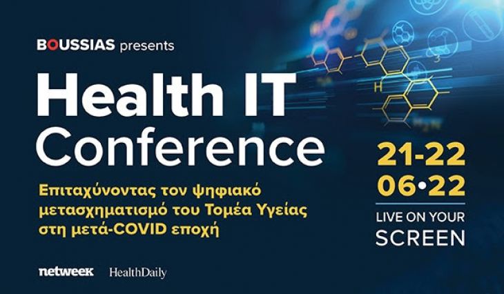 5ο Health IT Conference 2022, 21 &amp; 22/6/22, διαδικτυακά