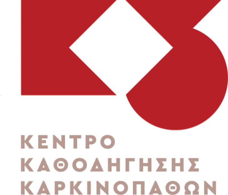 K3 Κέντρο Καθοδήγησης Καρκινοπαθών - Δελτίο Ενημέρωσης | Οκτώβριος 2024