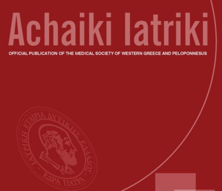 Αχαϊκή Ιατρική Τόμος 39, Τεύχος 3 - Οκτώβριος 2020