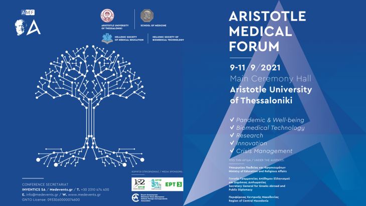 ΠΑΓΚΟΣΜΙΟ FORUM / ARISTOTLE MEDICAL FORUM / 9-11 ΣΕΠΤΕΜΒΡΙΟΥ / ΑΙΘΟΥΣΑ ΤΕΛΕΤΩΝ ΑΠΘ / ΘΕΣΣΑΛΟΝΙΚΗ