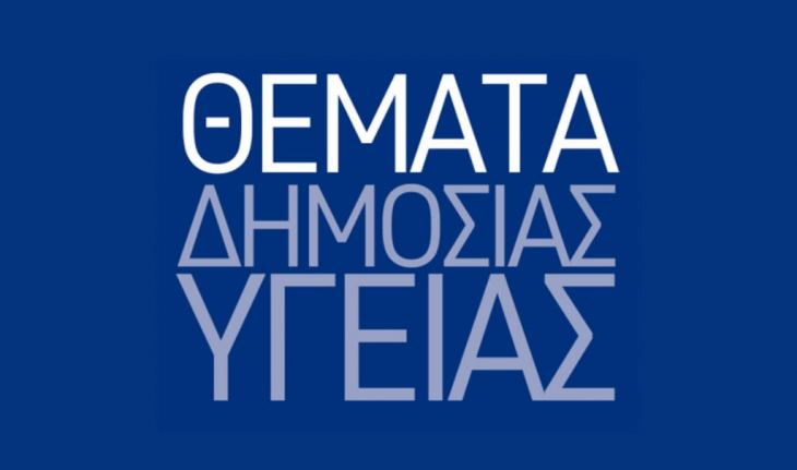 ΠΡΟΣΚΛΗΣΗ_Το Φάσμα των Διαταραχών της Ανάπτυξης από τις Μαθησιακές Δυσκολίες ως τον Αυτισμό_30.03.2022