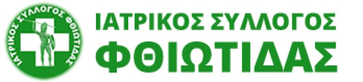 ΙΣ ΦΘΙΩΤΙΔΑΣ ΔΙΑΒΙΒΑΣΗ ΕΓΓΡΑΦΟΥ ΕΟΠΥΥ ΑΠΟ ΠΙΣ ΠΡΟΣ ΕΝΗΜΕΡΩΣΗ ΣΑΣ