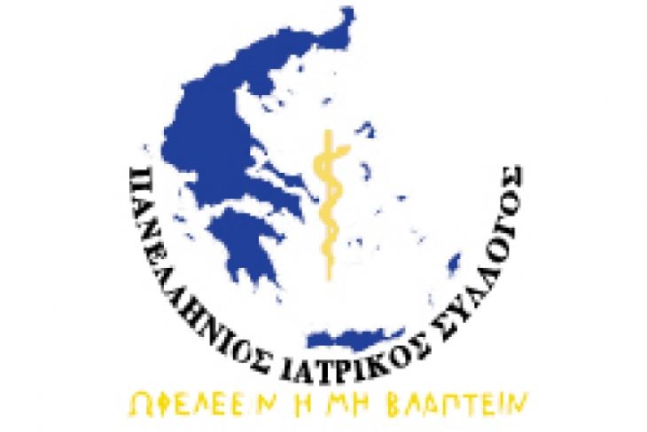 ΠΙΣ: Επικαιροποιημένες οδηγίες για τη λειτουργία των ιατρείων από την Ένωση Παθολόγων Ελλάδος