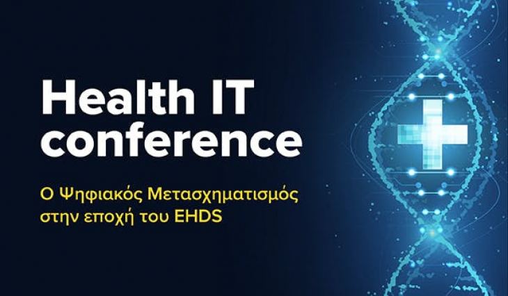 6ο HealthIT Conference, 17 &amp; 18 Οκτωβρίου 2023