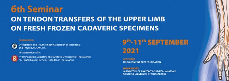 Webinar με θέμα &quot;Focus on WALANT in upper limb surgery&quot;, Τετάρτη 8 Σεπτεμβρίου 2021