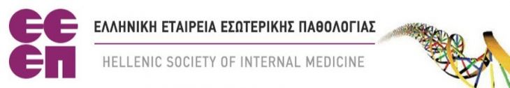 3o Μάθημα του 2ου Κύκλου Διαδικτυακών Μαθημάτων ΕΕΕΠ με θέμα &quot;Καρδιολογία&quot; (Σάββατο 12/10/2024, 10:00 πμ)