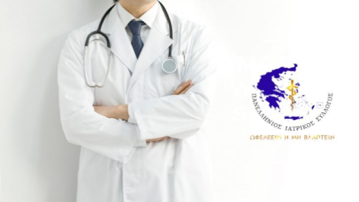 ΠΡΟΣ ΕΝΗΜΕΡΩΣΗ ΣΑΣ - Revised Declaration of Helsinki adopted by the global medical community, strengthening ethical standards in clinical research involving humans