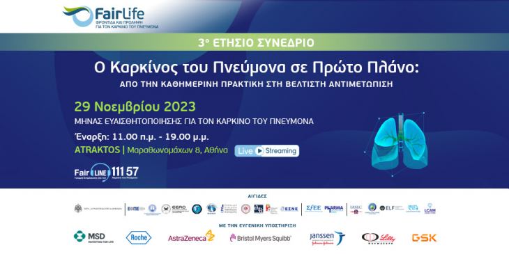 2 Ημέρες απομένους για το 3ο Ετήσιο Συνέδριο της FairLife L.C.C.